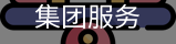 乒乓球选手的饮食建议
